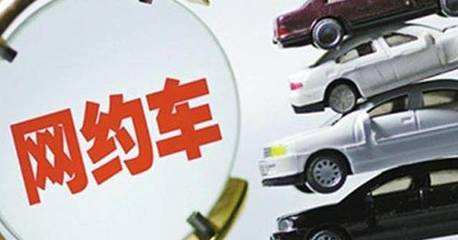 网约车驾驶员资格证今日开考，考生普遍反映“很容易”