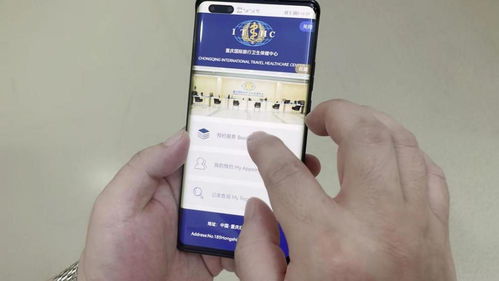 渝快办升级服务 出入境体检与疫苗接种上线，智慧便捷护航国际旅行卫生保健