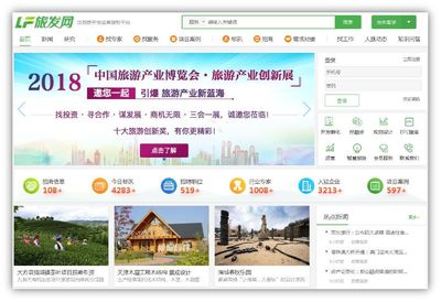 绿维承办 五大创新亮点深度解码'2018中国旅游产业博览会'