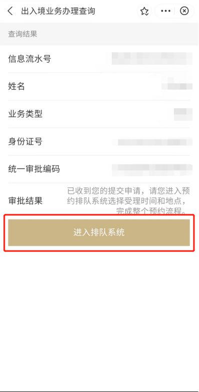丝滑出境与国内畅游随心，上海出入境证件在线预审体验升级