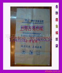 平阳县古美包装厂 编织袋产品与国内旅游业务一览